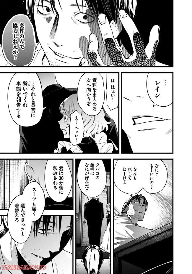 ページ 11 — 第12話