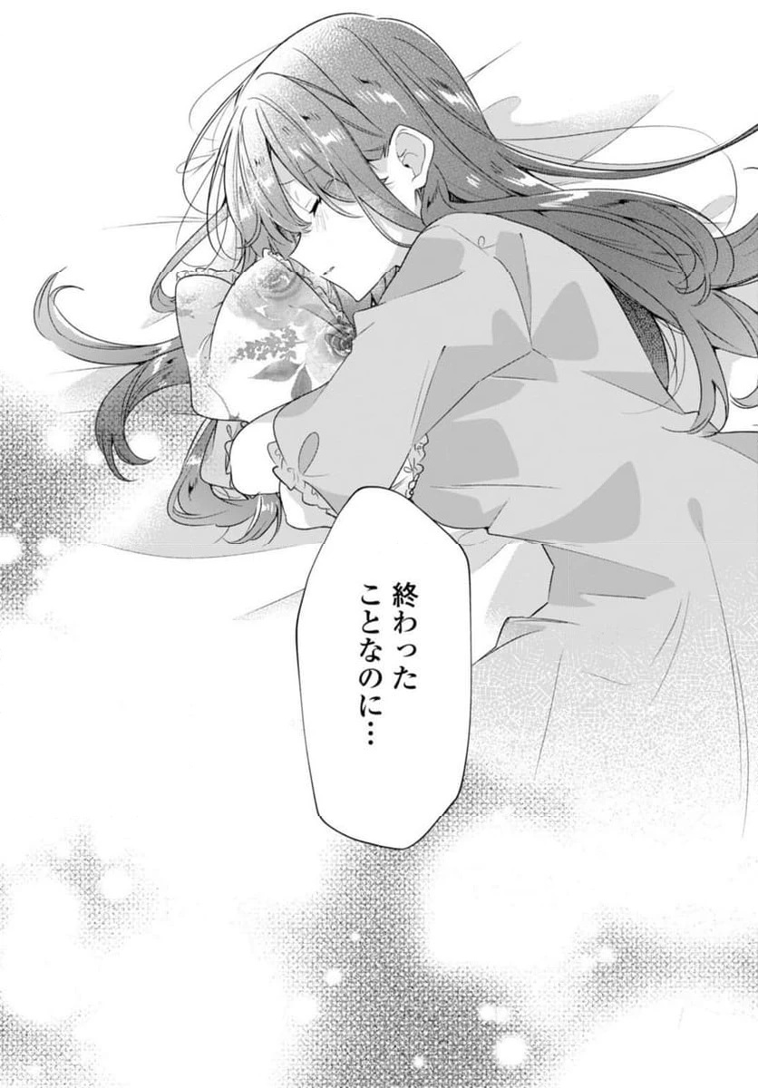 ページ 11 — 第36.1話