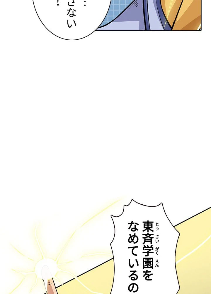 ページ 25 — 第156話