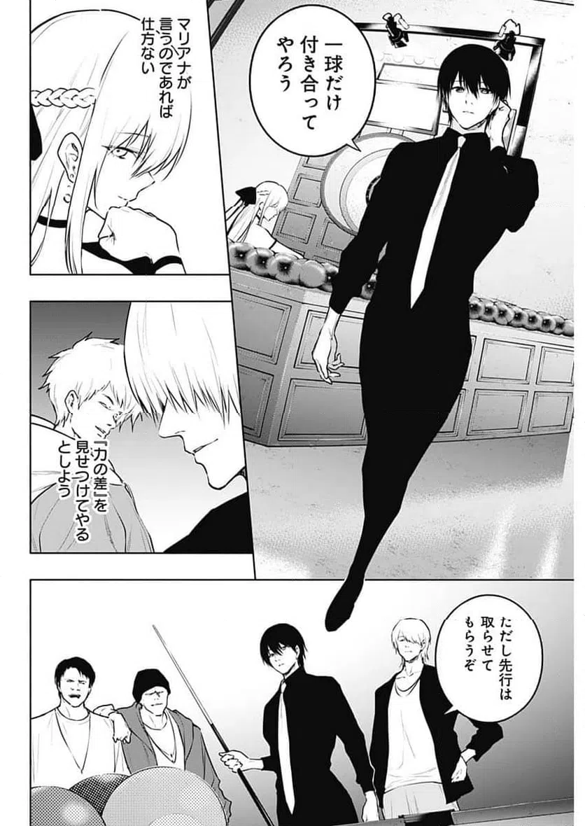 ページ 12 — 第126話