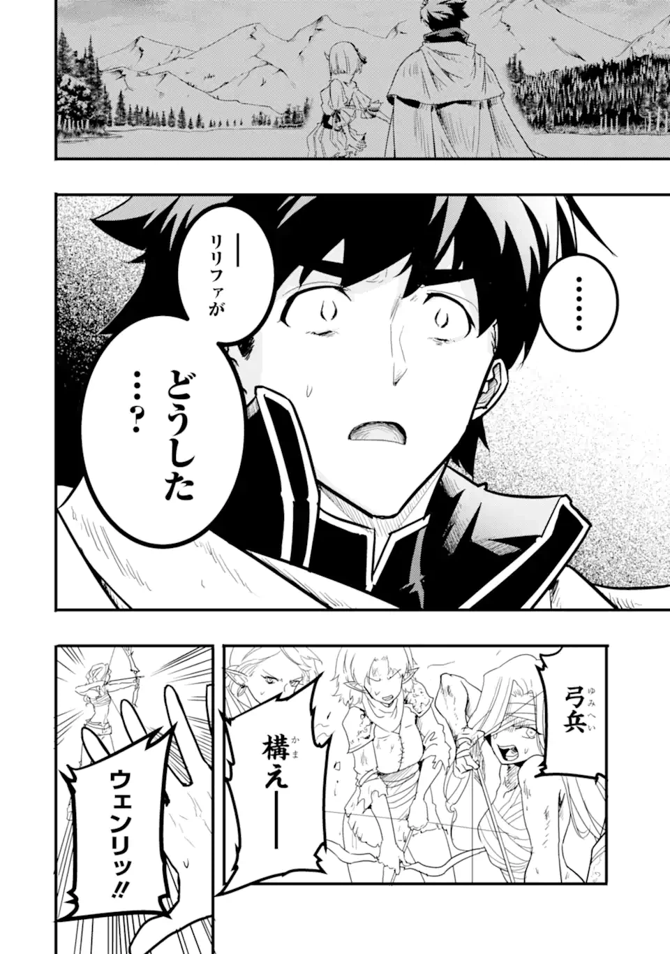 ページ 8 — 第11.1話