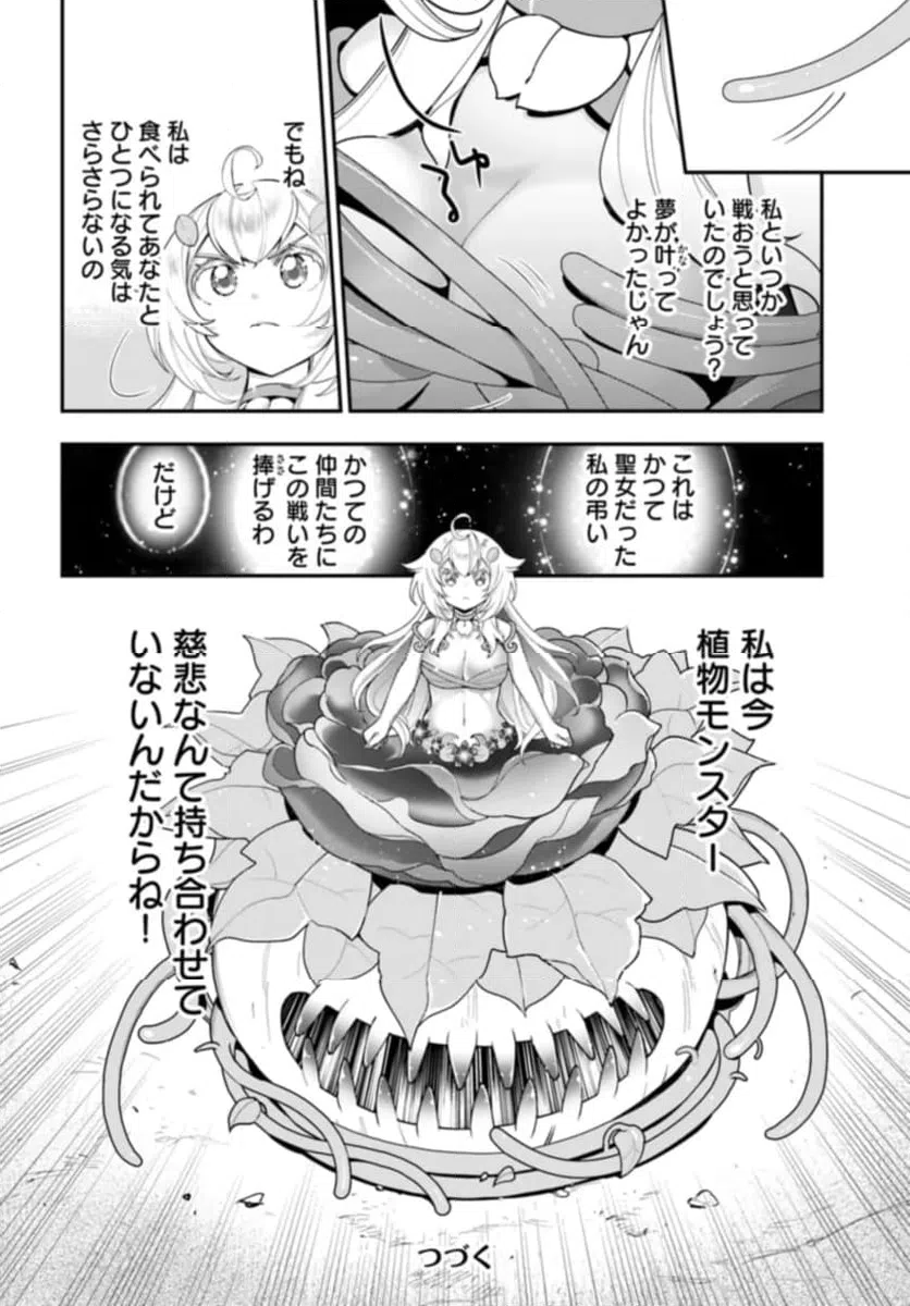 ページ 32 — 第25話