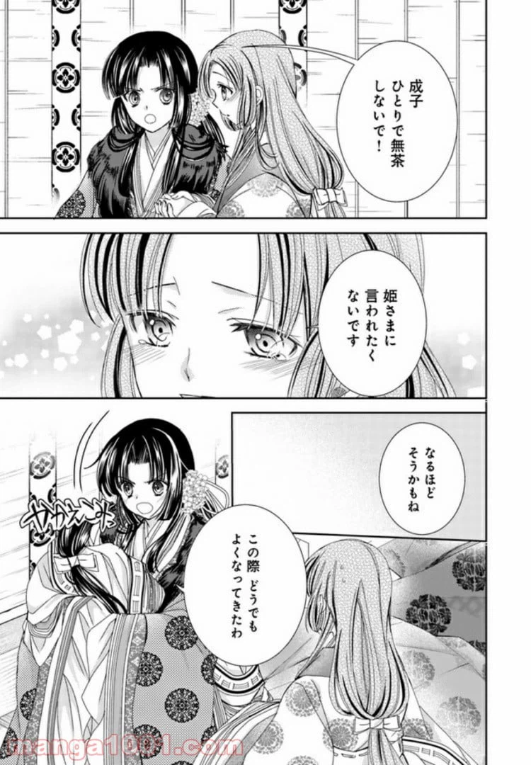 ページ 14 — 第4.2話