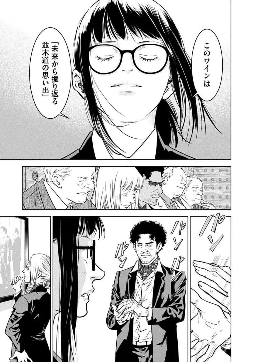 ページ 5 — 第9話
