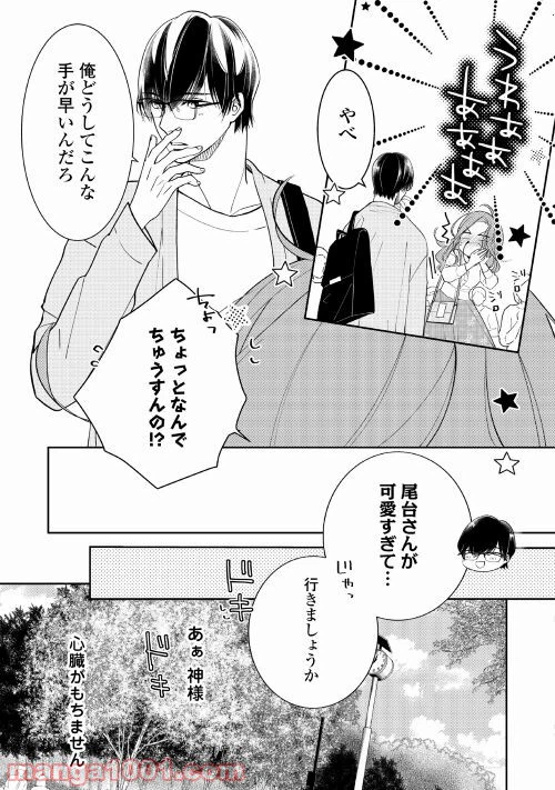 ページ 17 — 第5話