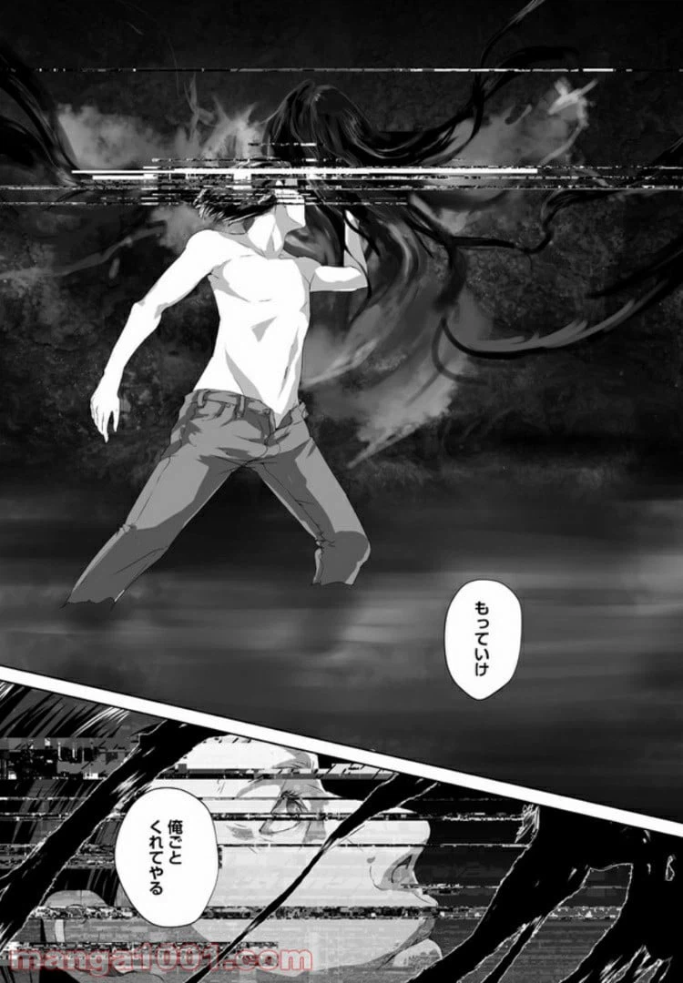 ページ 18 — 第6話