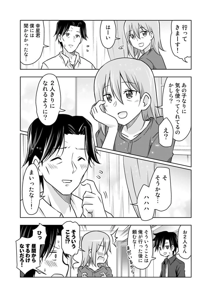 ページ 10 — 第6話