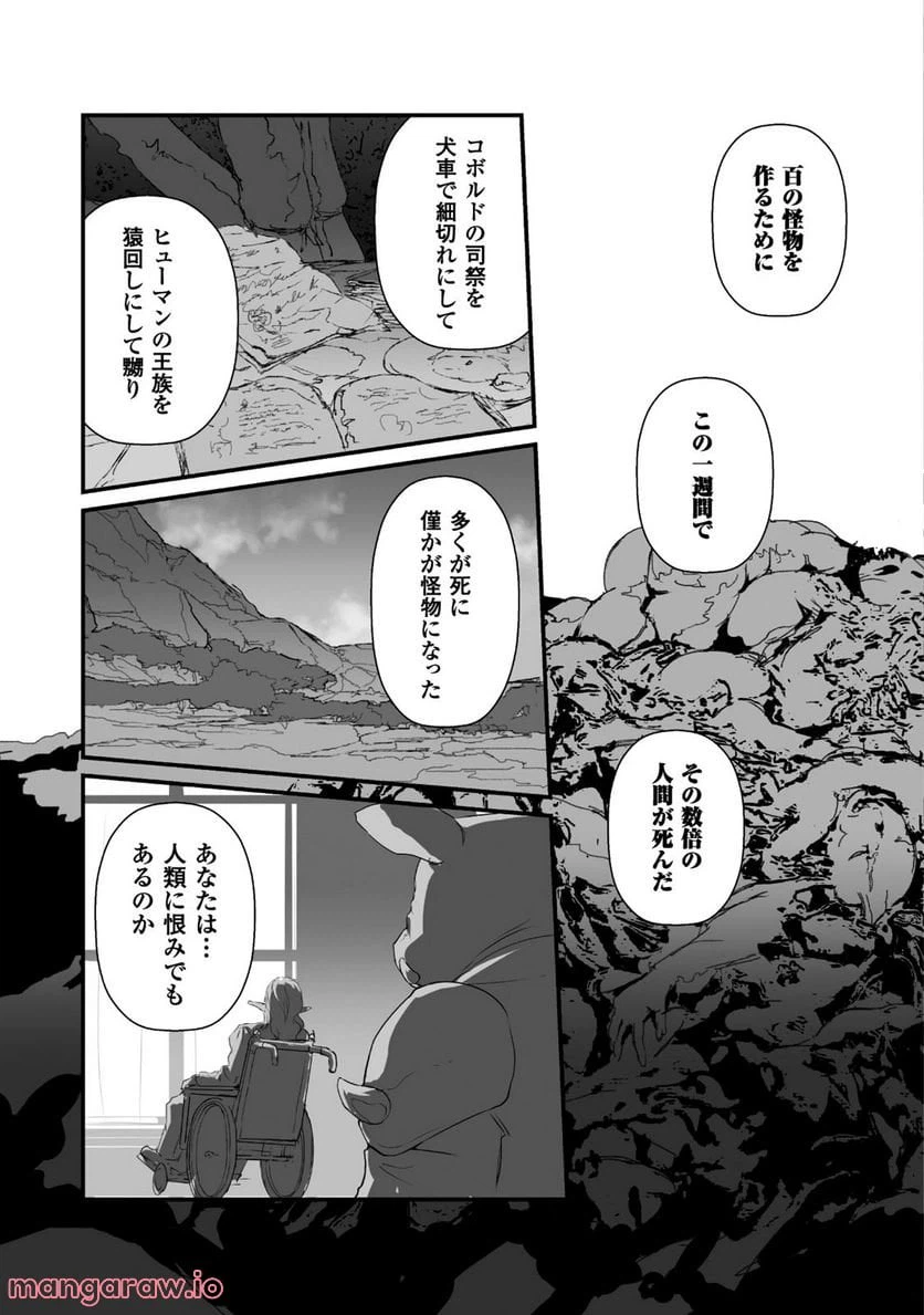 ページ 19 — 第10話