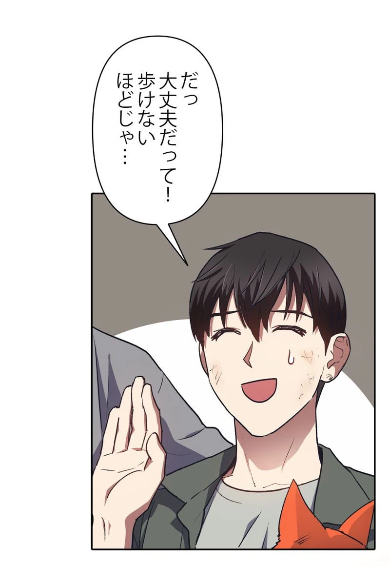 ページ 15 — 第40話