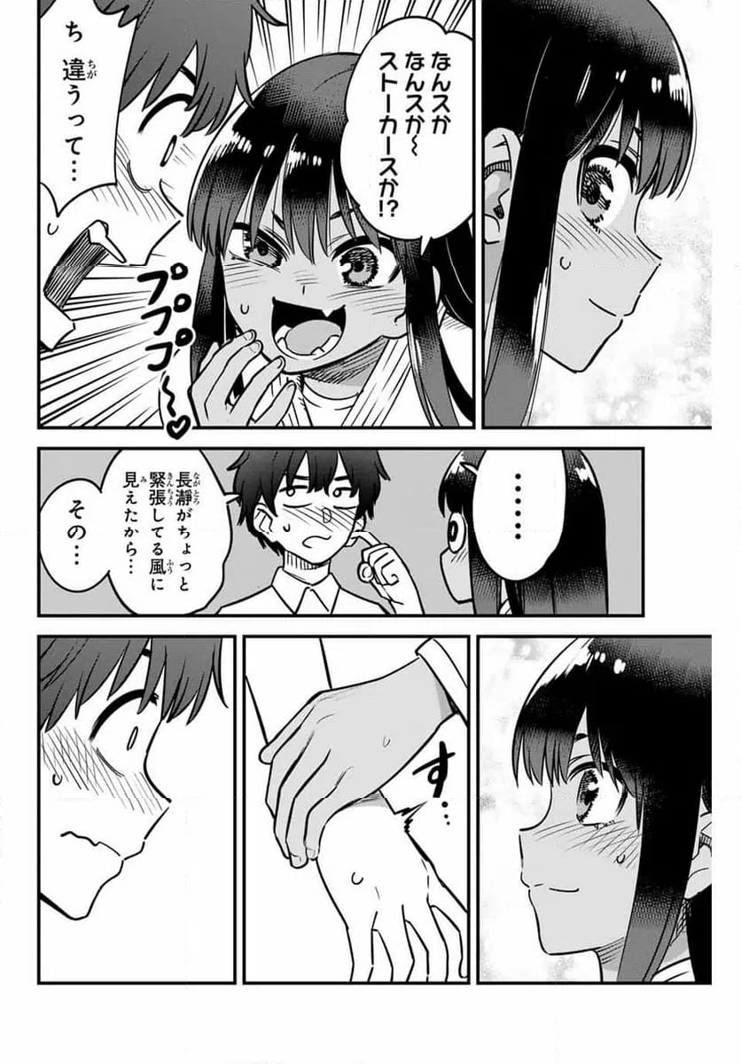 ページ 12 — 第139話