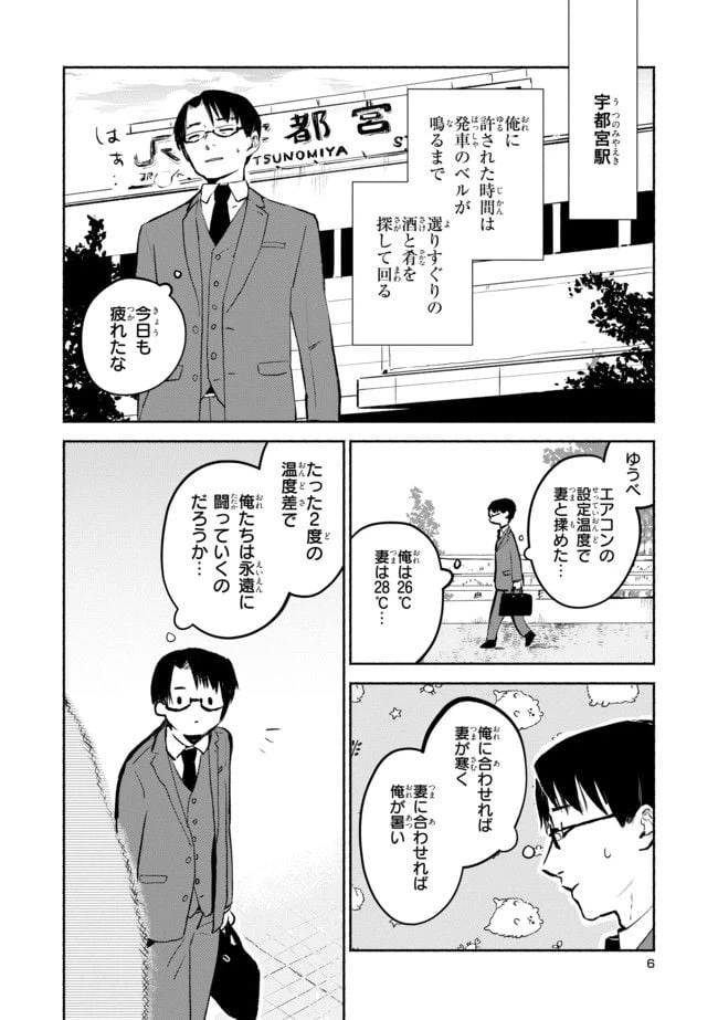ページ 4 — 第1.1話