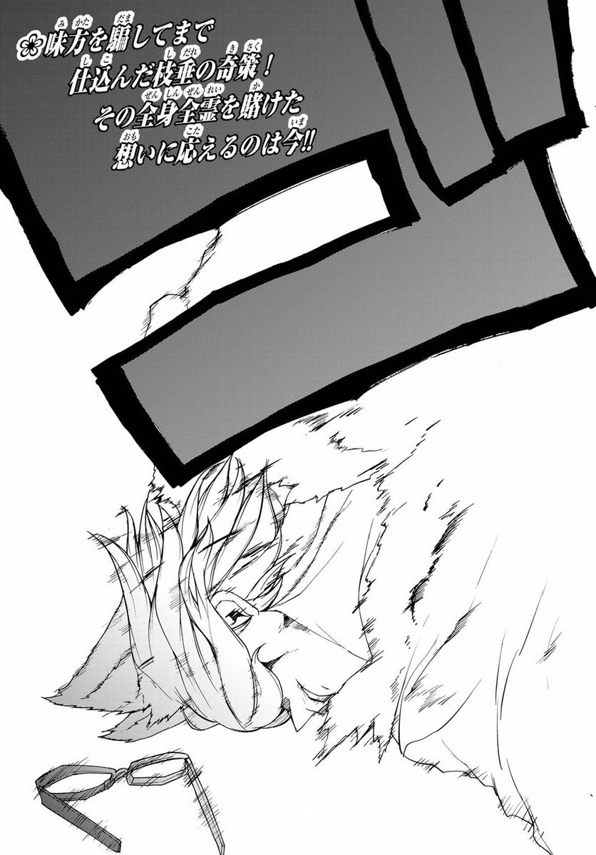 ページ 37 — 第128話