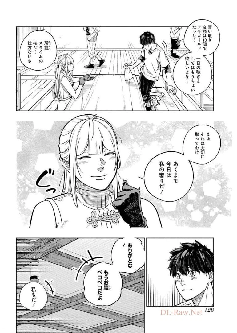 ページ 4 — 第12話
