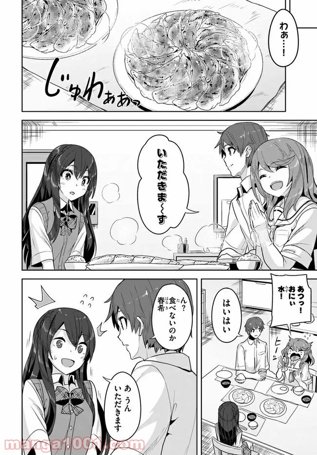 ページ 22 — 第7話