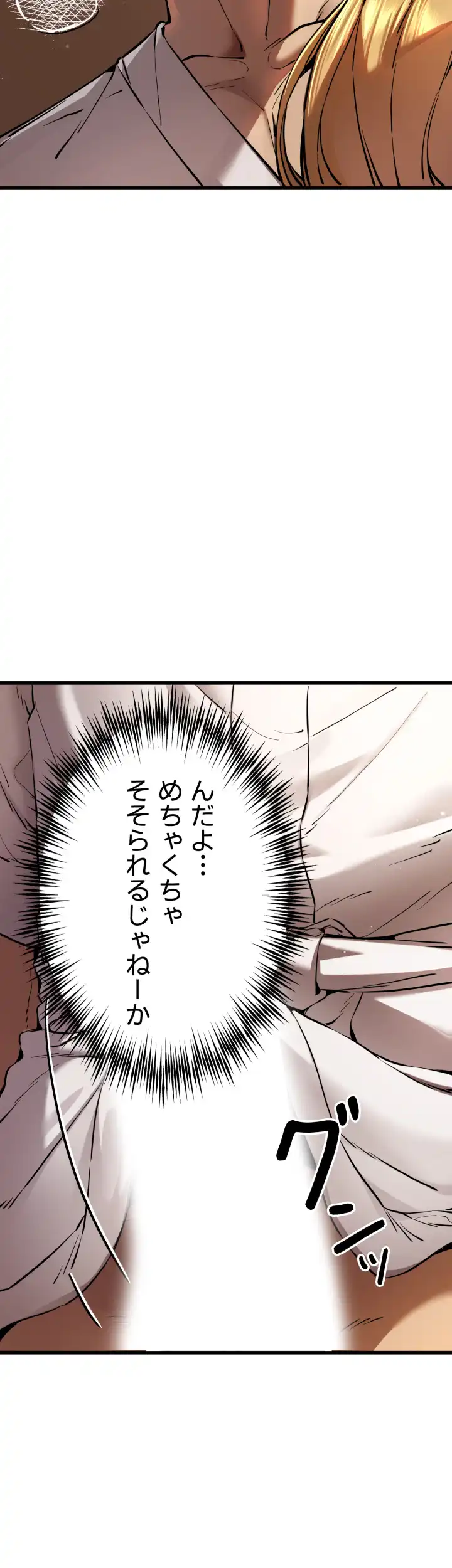 ページ 30 — 第52話