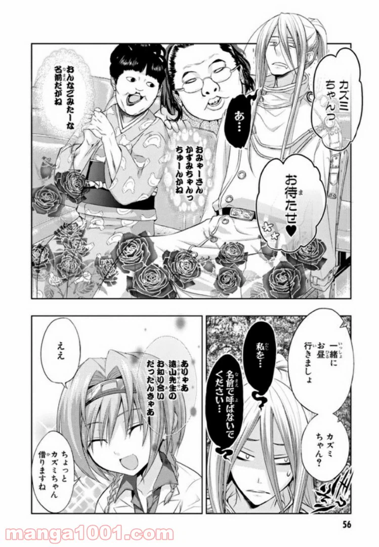 ページ 4 — 第18話