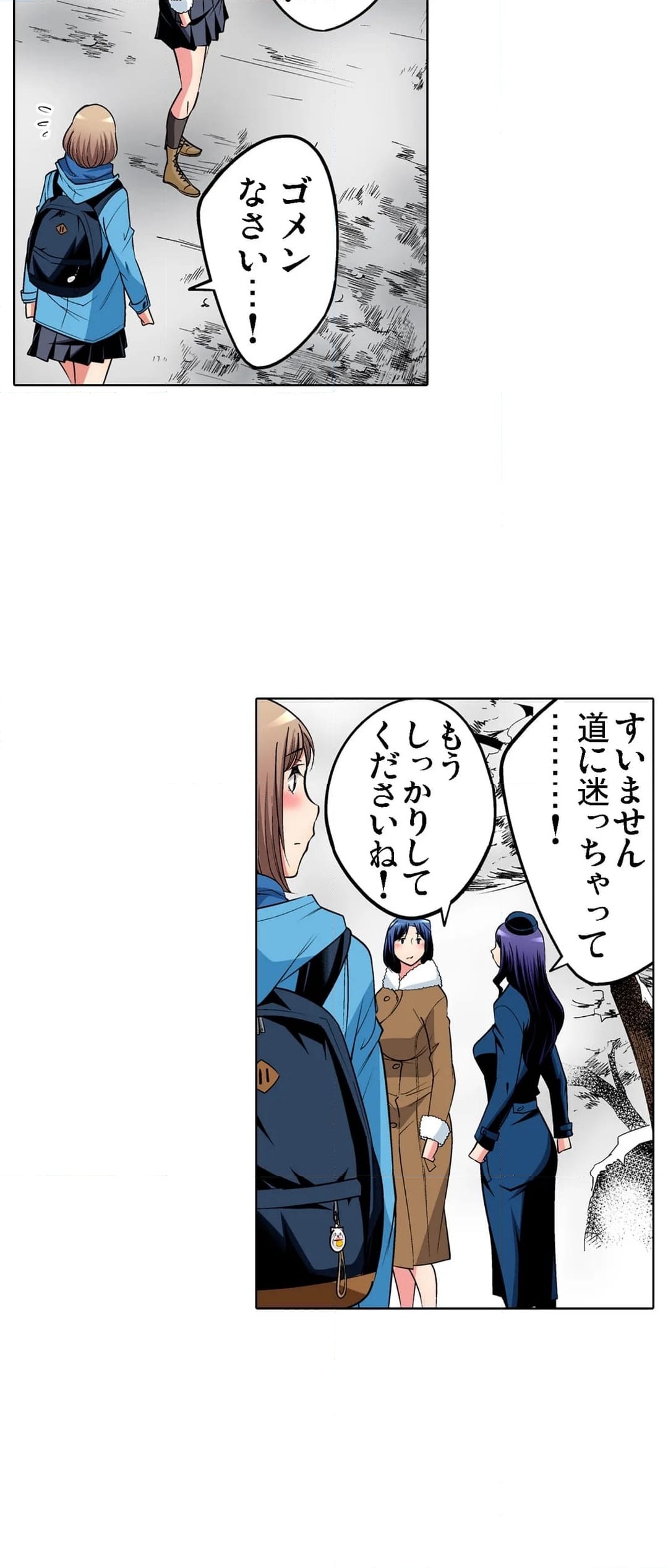 ページ 24 — 第66話