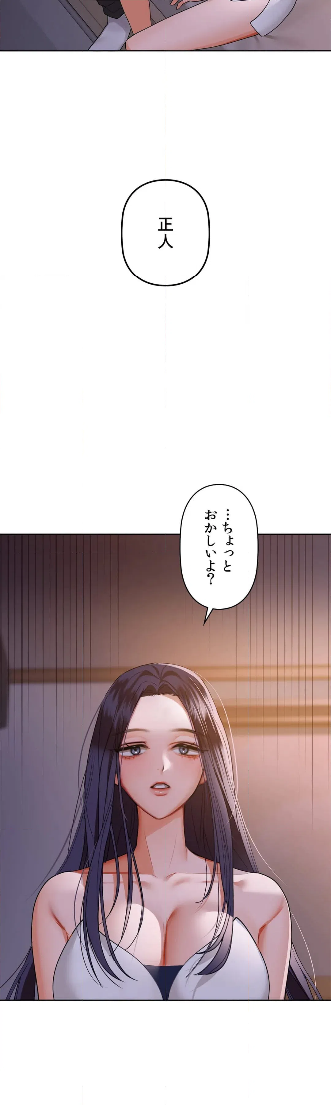 ページ 10 — 第37話