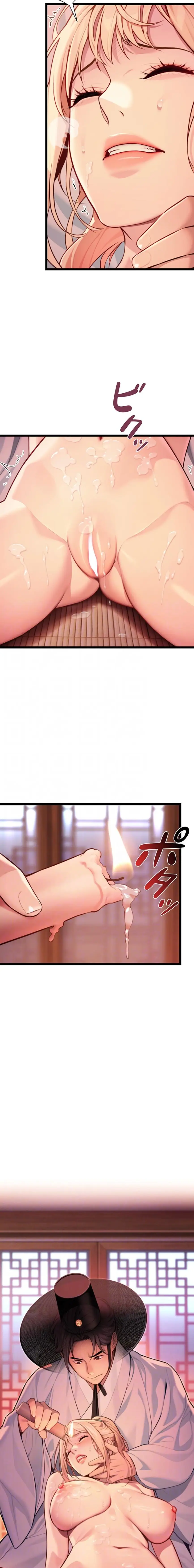 ページ 13 — 第75話