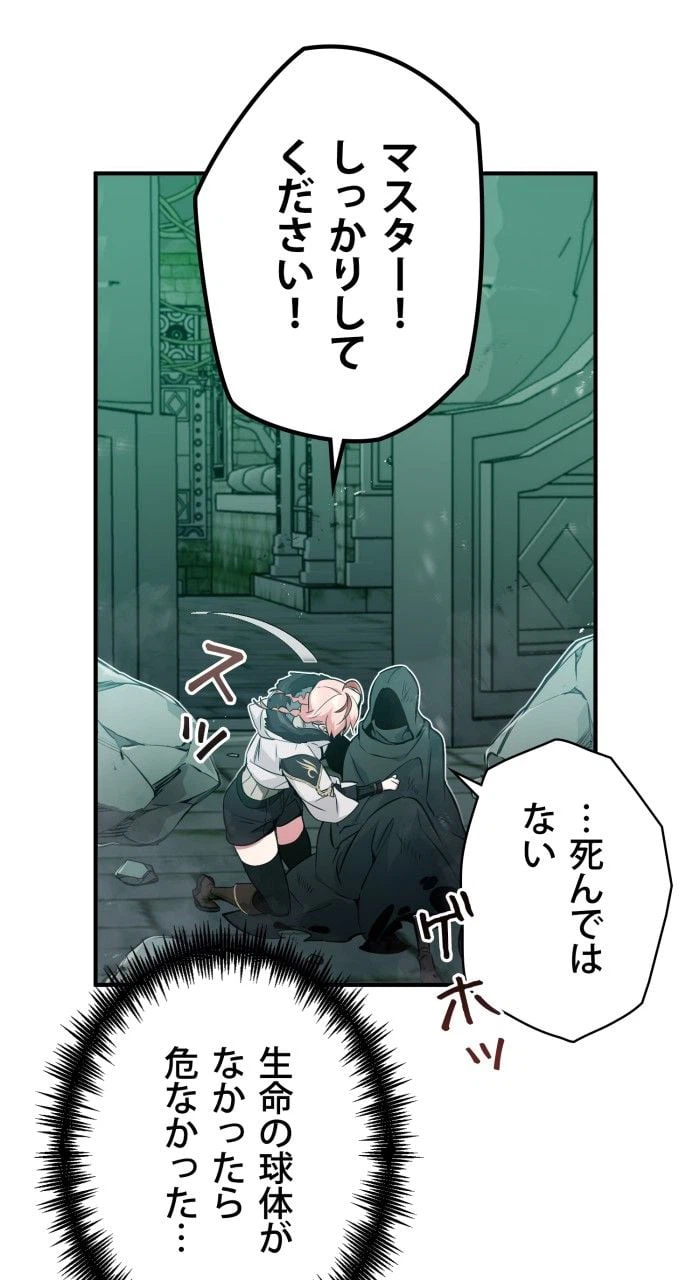 ページ 25 — 第47話