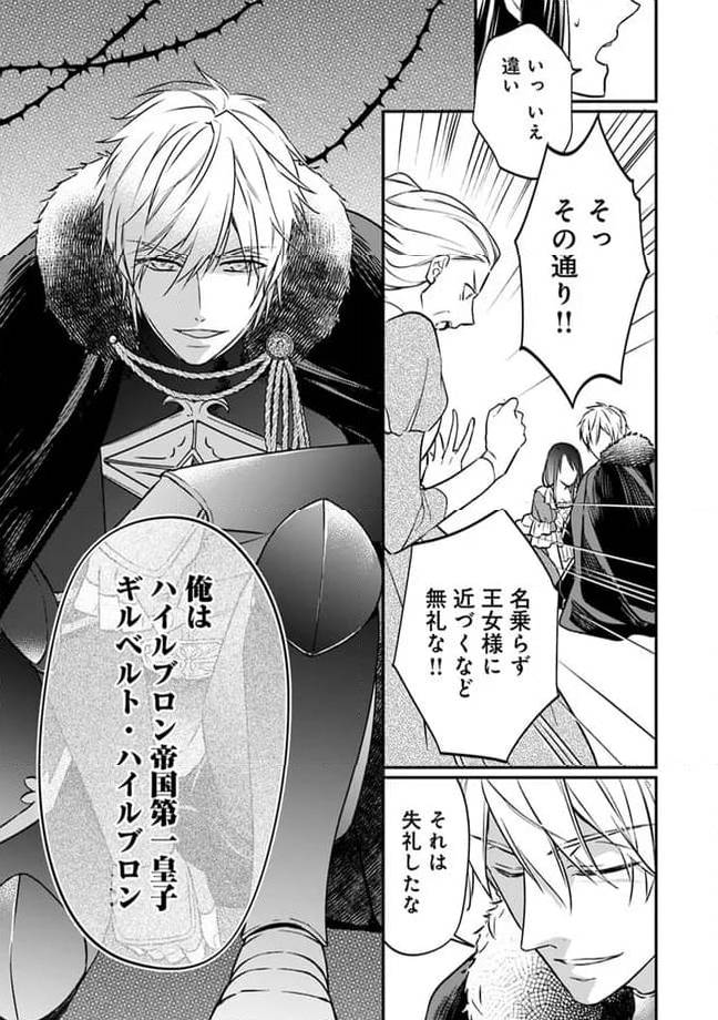 ページ 27 — 第1話