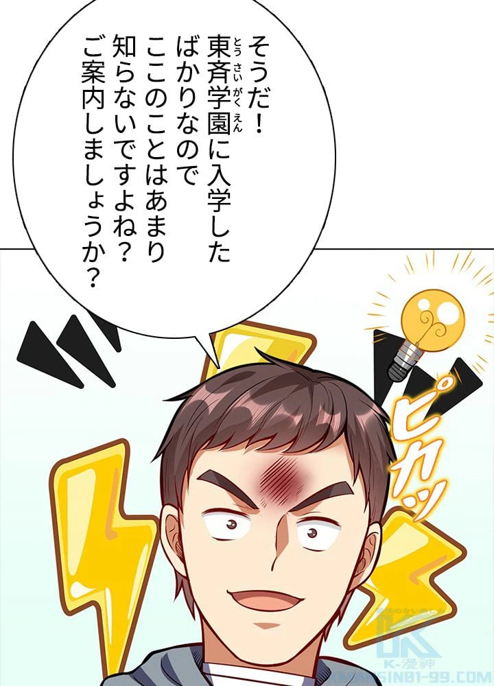 ページ 14 — 第142話