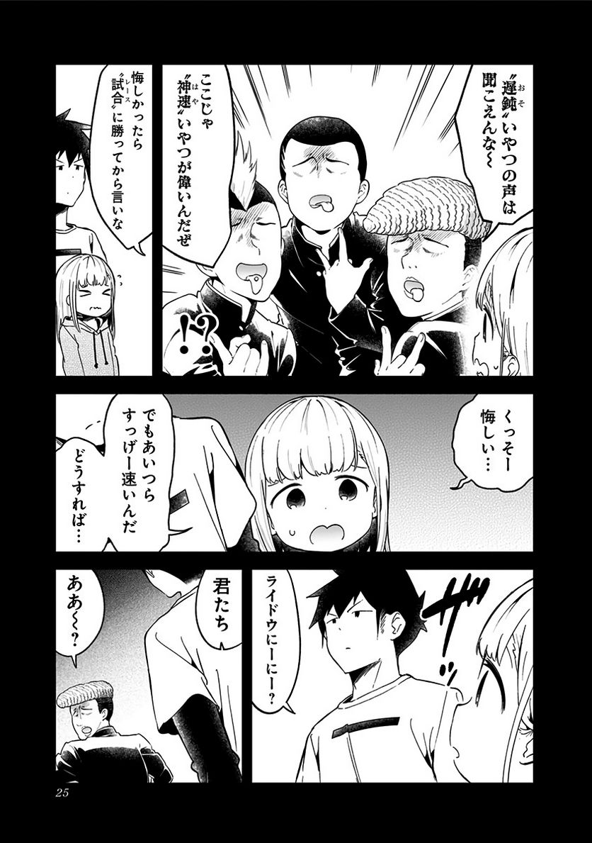 ページ 5 — 第69話