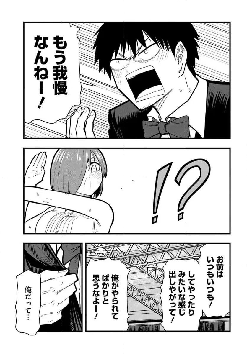 ページ 19 — 第34話
