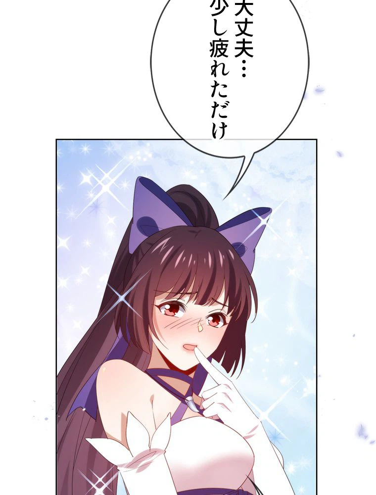 ページ 40 — 第111話