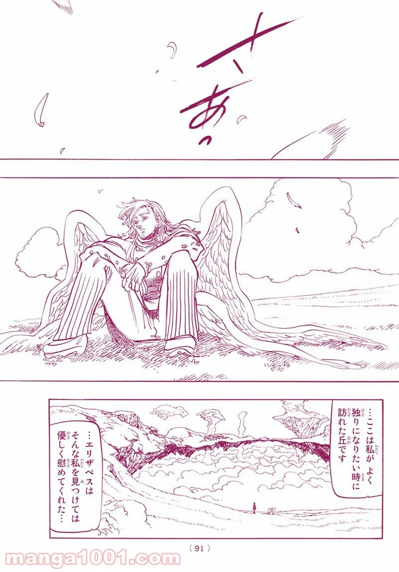 ページ 5 — 第282話
