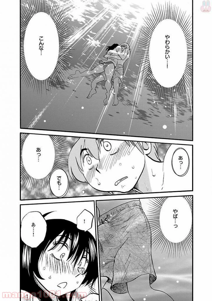 ページ 11 — 第16話