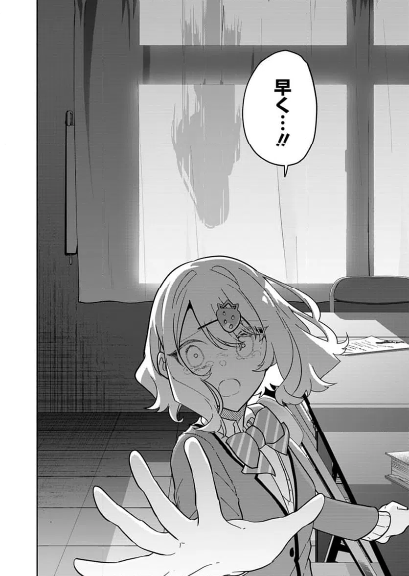 ページ 24 — 第6話