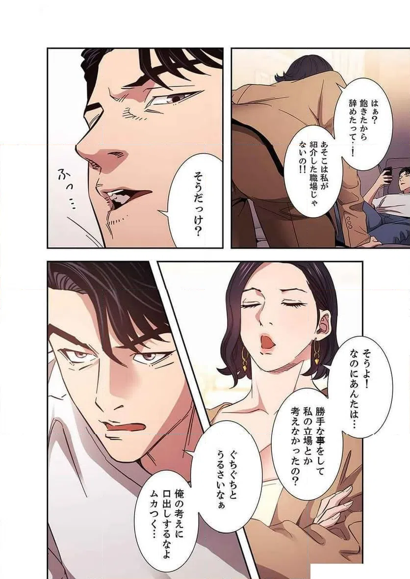 ページ 23 — 第22話