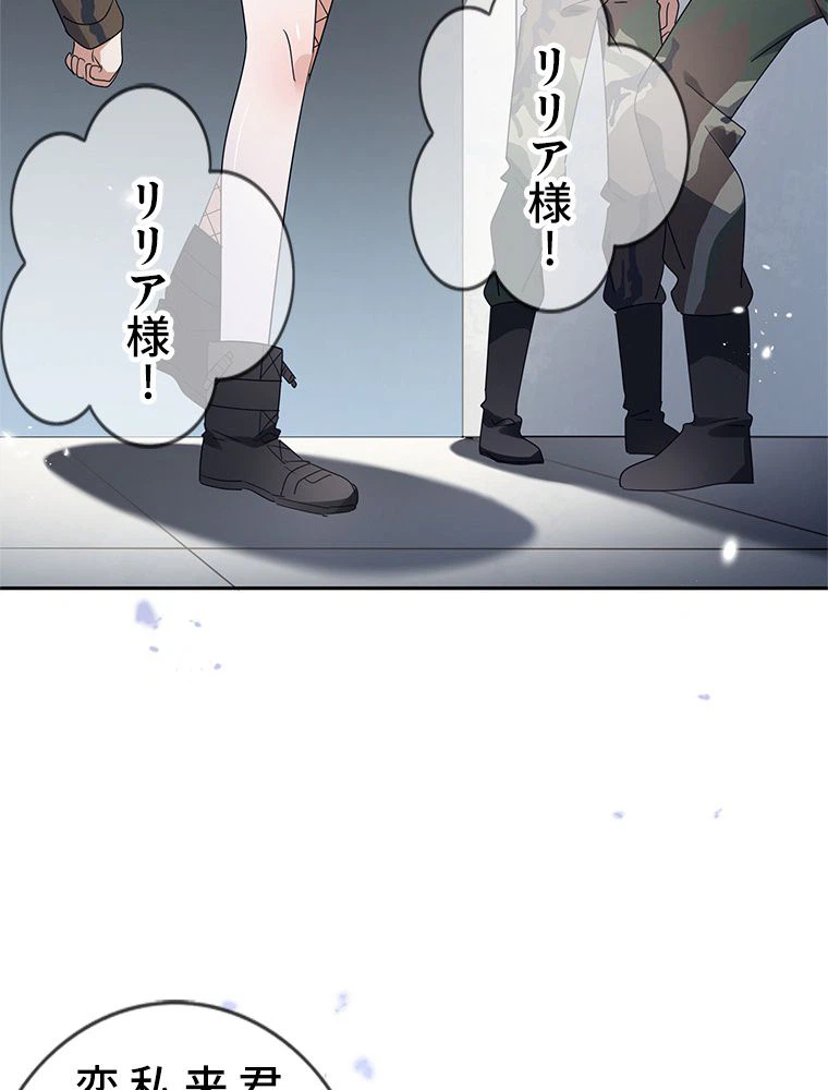 ページ 19 — 第65話