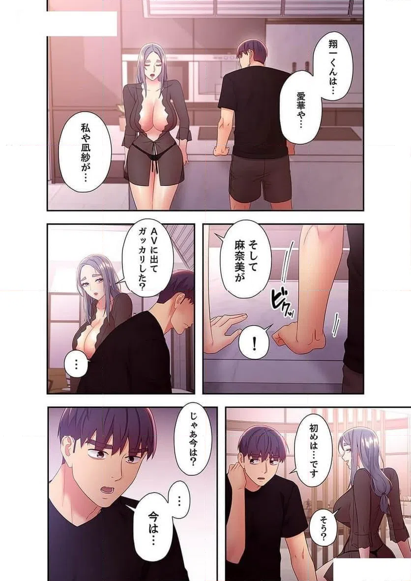 ページ 4 — 第100話