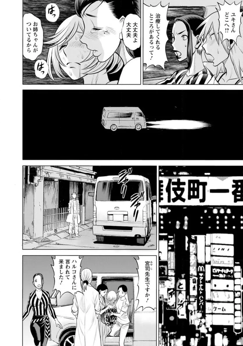 ページ 14 — 第48話