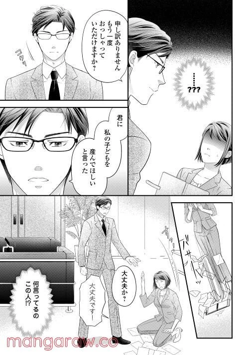 ページ 7 — 第1話