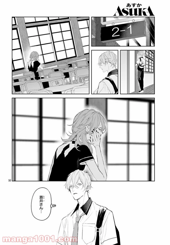ページ 7 — 第17.4話