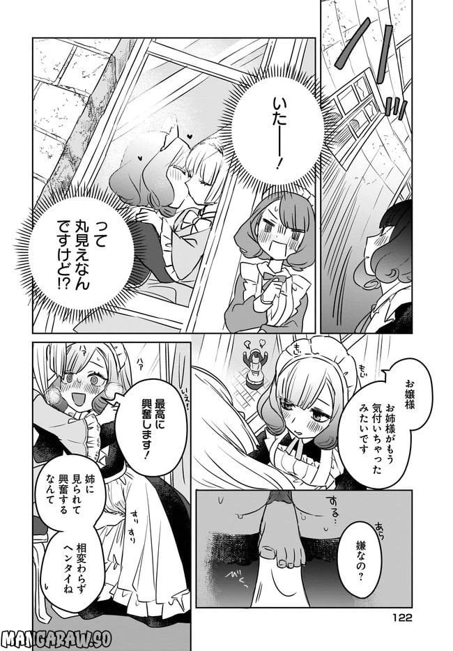 ページ 14 — 第1話