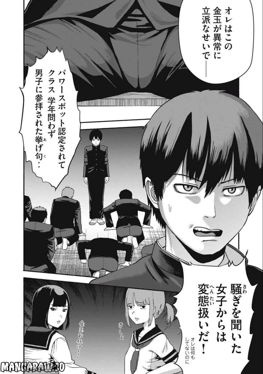 ページ 6 — 第1.1話