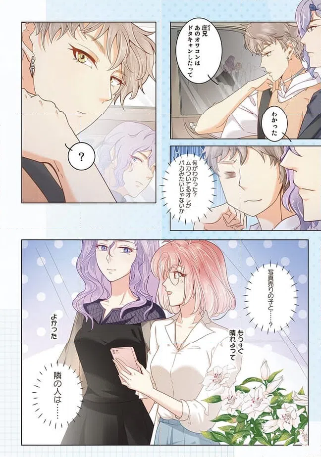 ページ 18 — 第2話