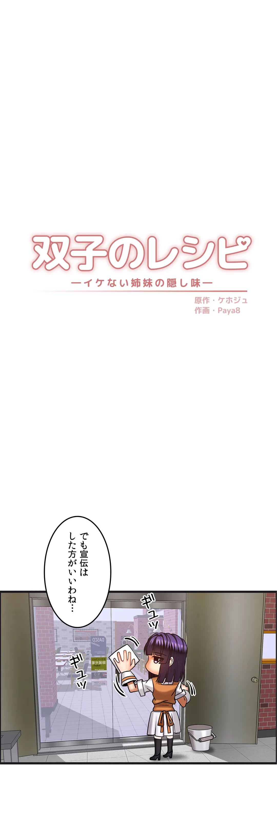 ページ 12 — 第20話
