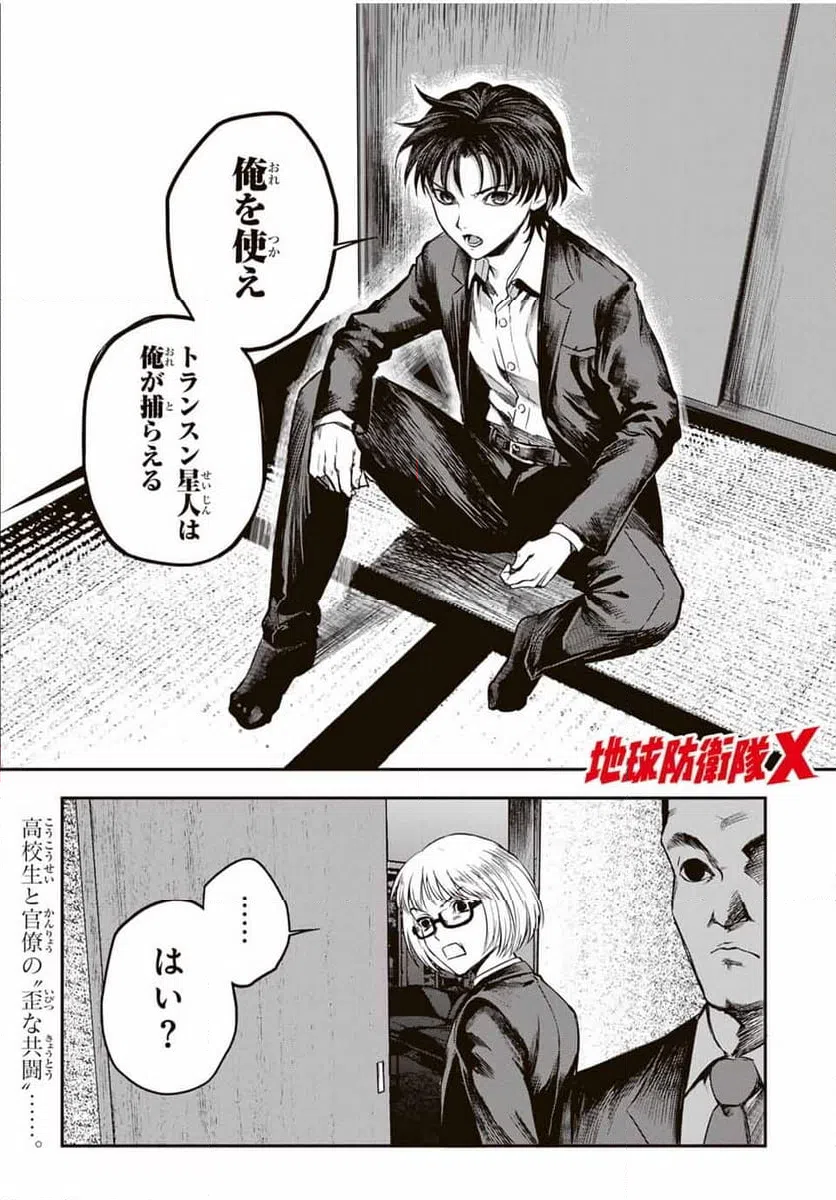 ページ 15 — 第21話