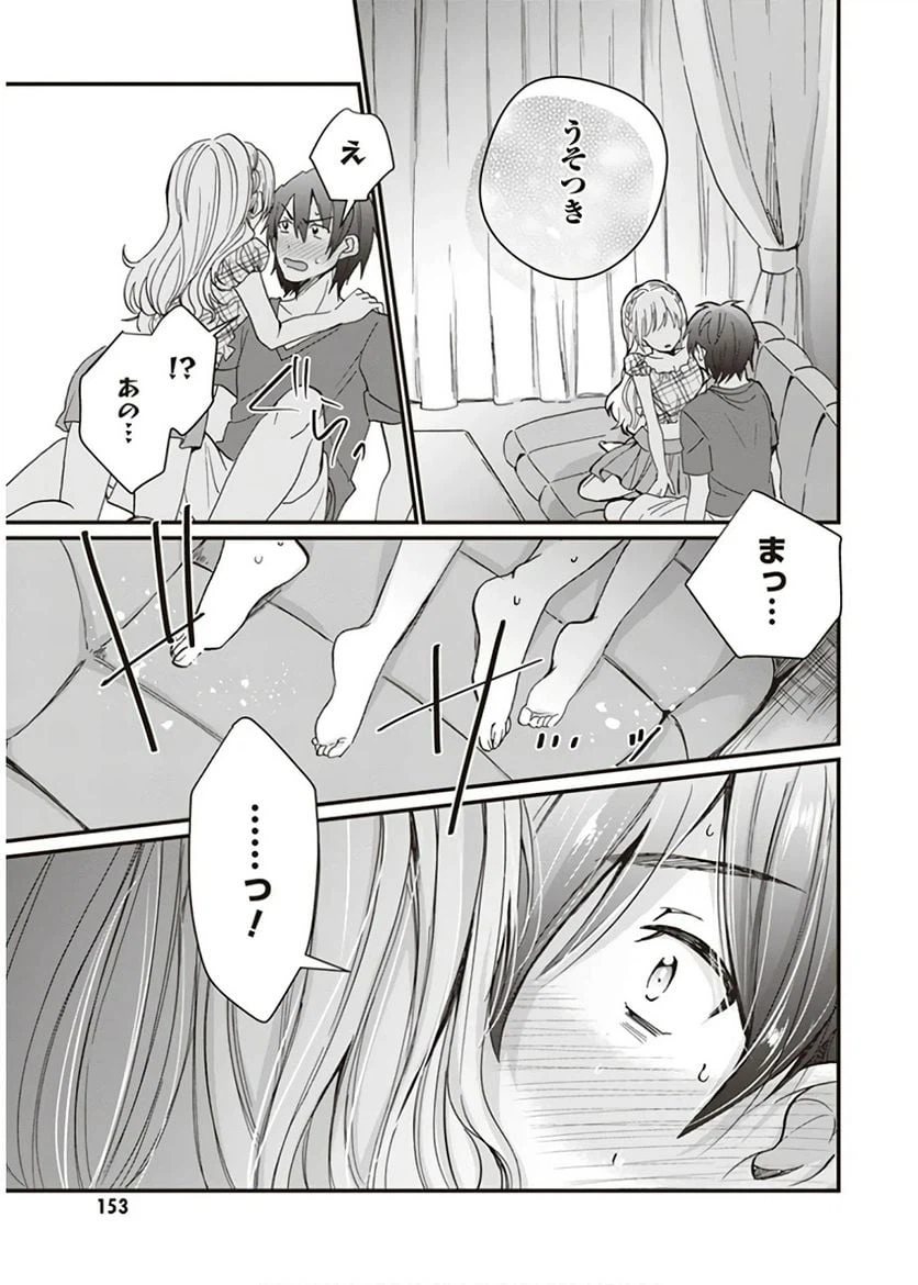 ページ 27 — 第5話