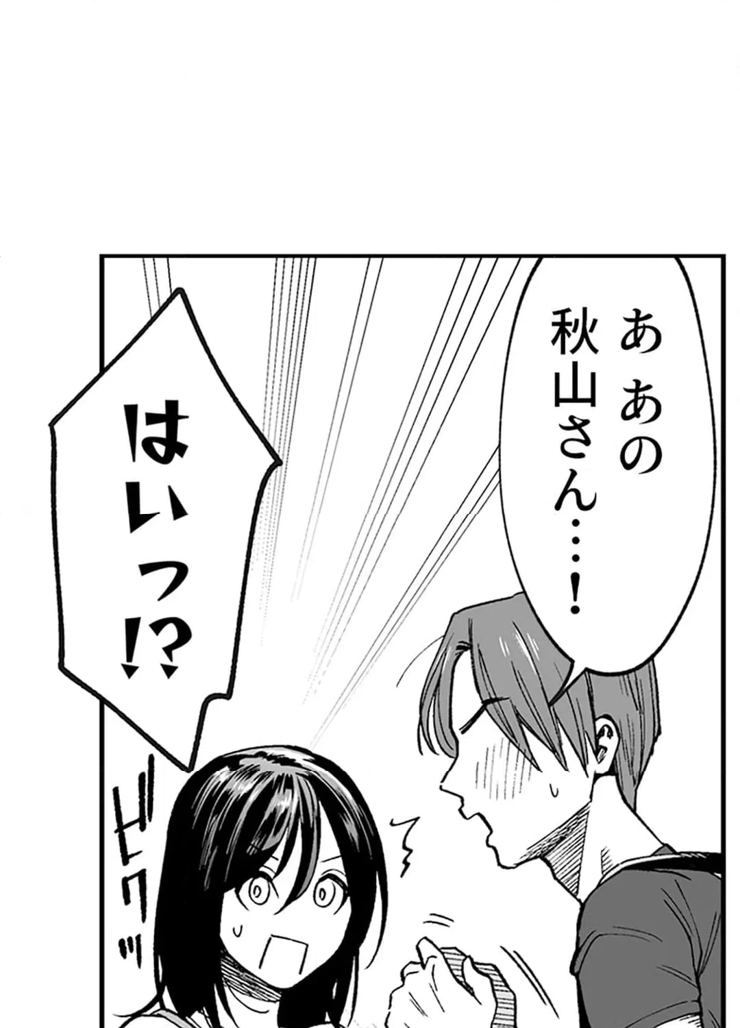 ページ 27 — 第4話