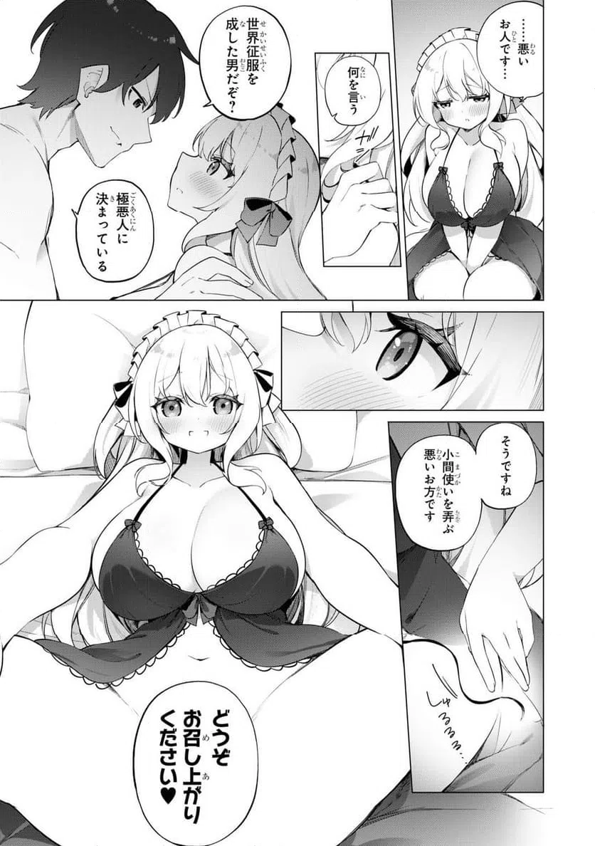ページ 25 — 第5話