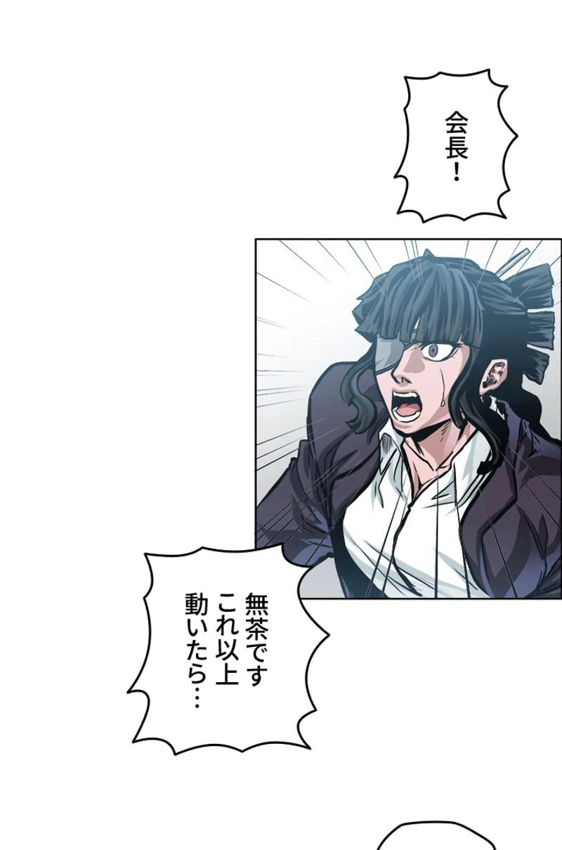 ページ 26 — 第193話