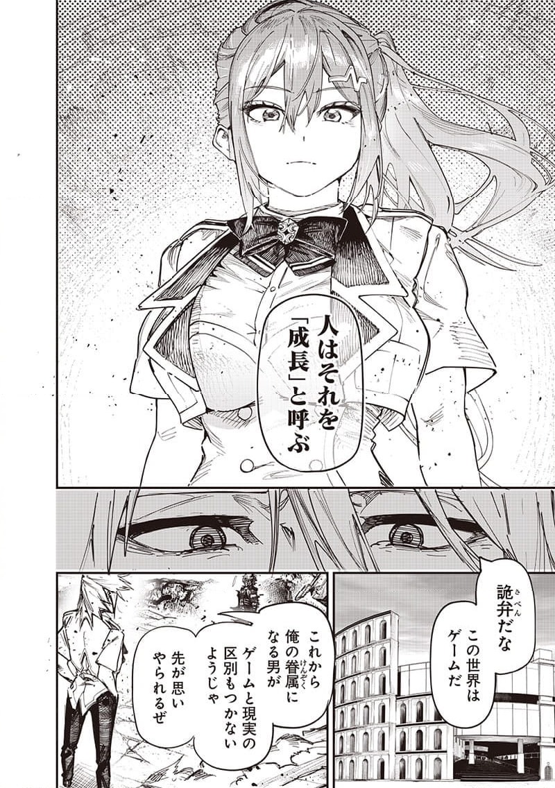 ページ 13 — 第85話