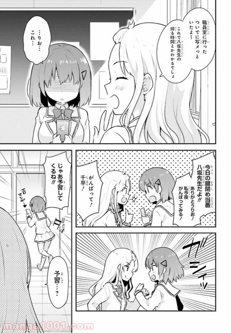 ページ 5 — 第4.1話