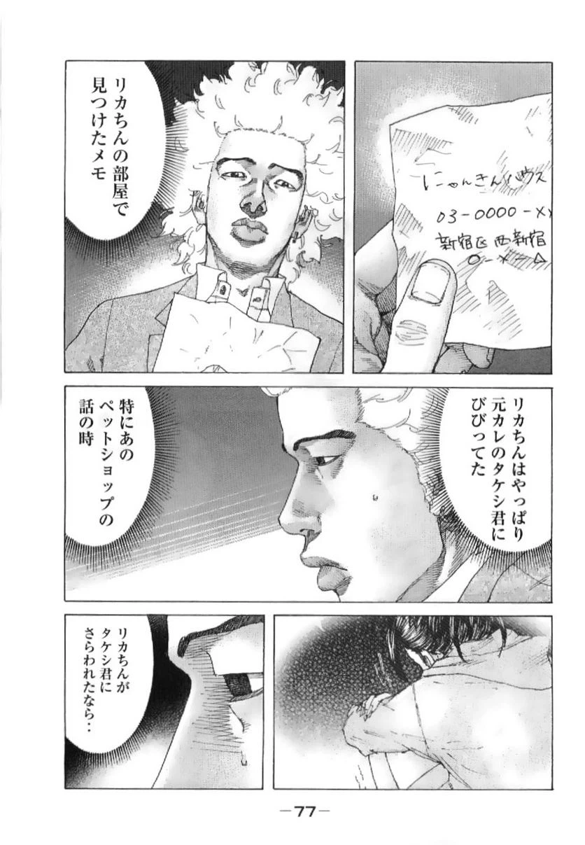 ページ 13 — 第207話